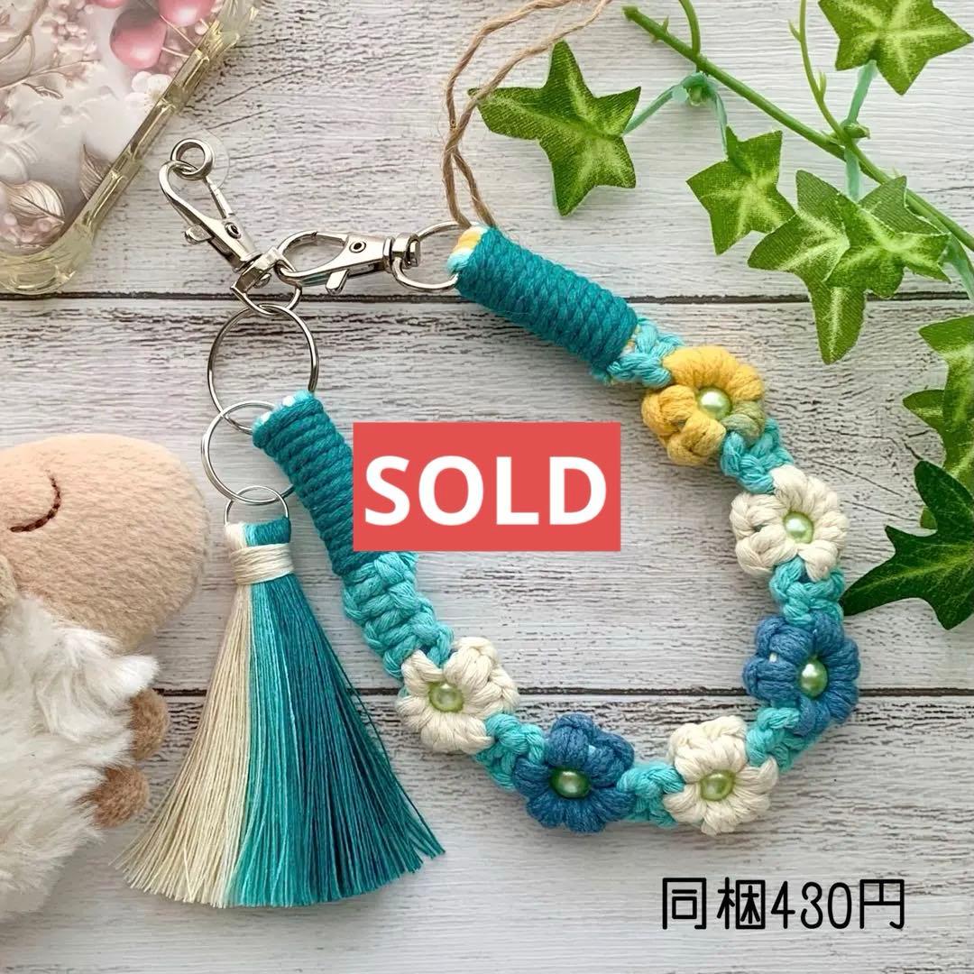 マクラメ グラデーション ビーズ ハンドストラップ ❣️同梱430円❣️AL4-30