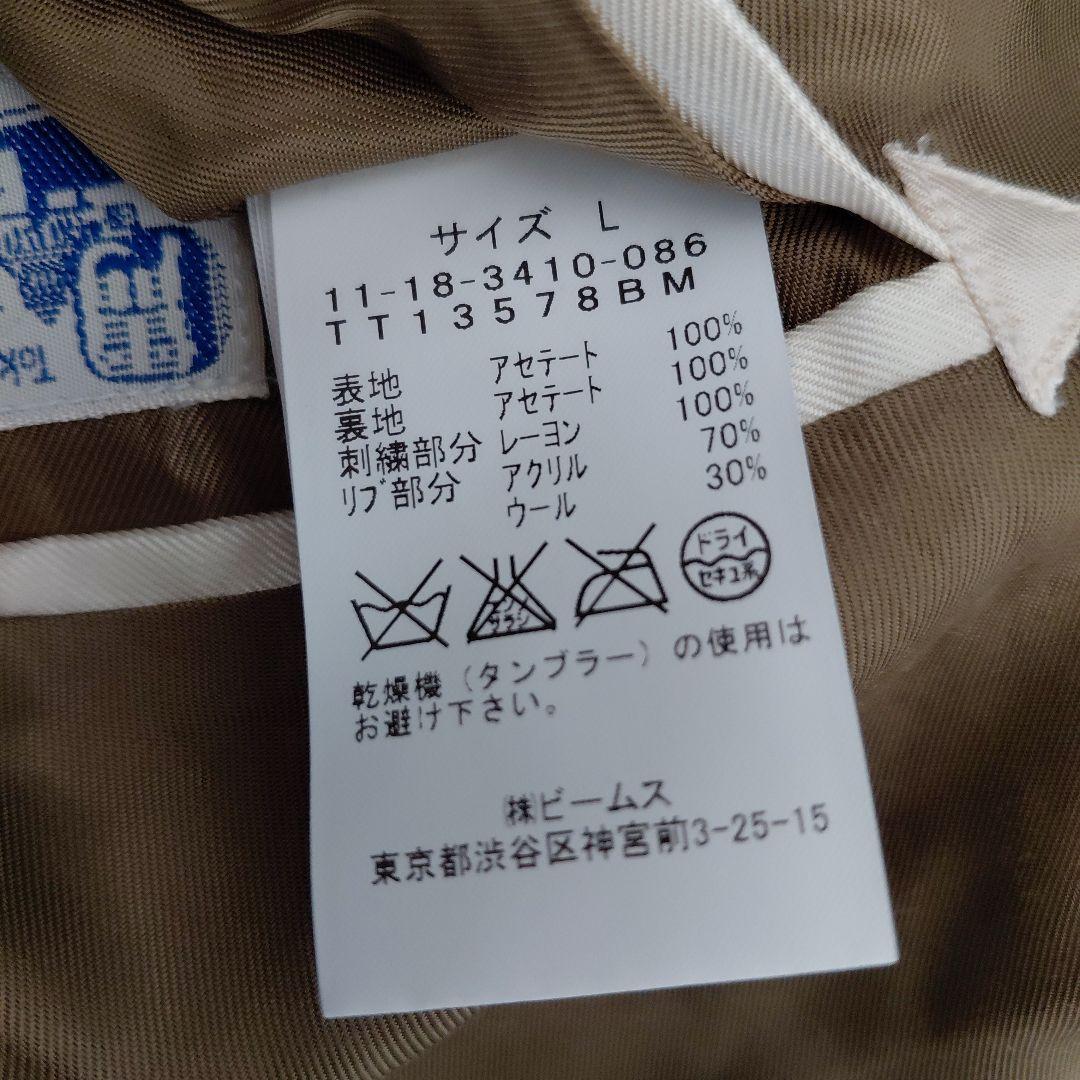 美品　BEAMS別注　東洋エンタープライズ　リバーシブル　虎刺繍　スカジャン