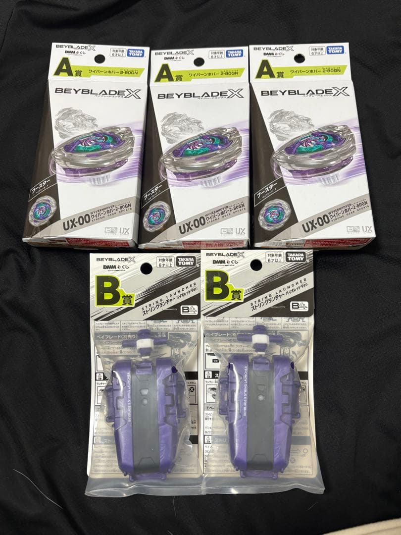 ベイブレードX DMMくじA賞×3 B賞×2 合計5点