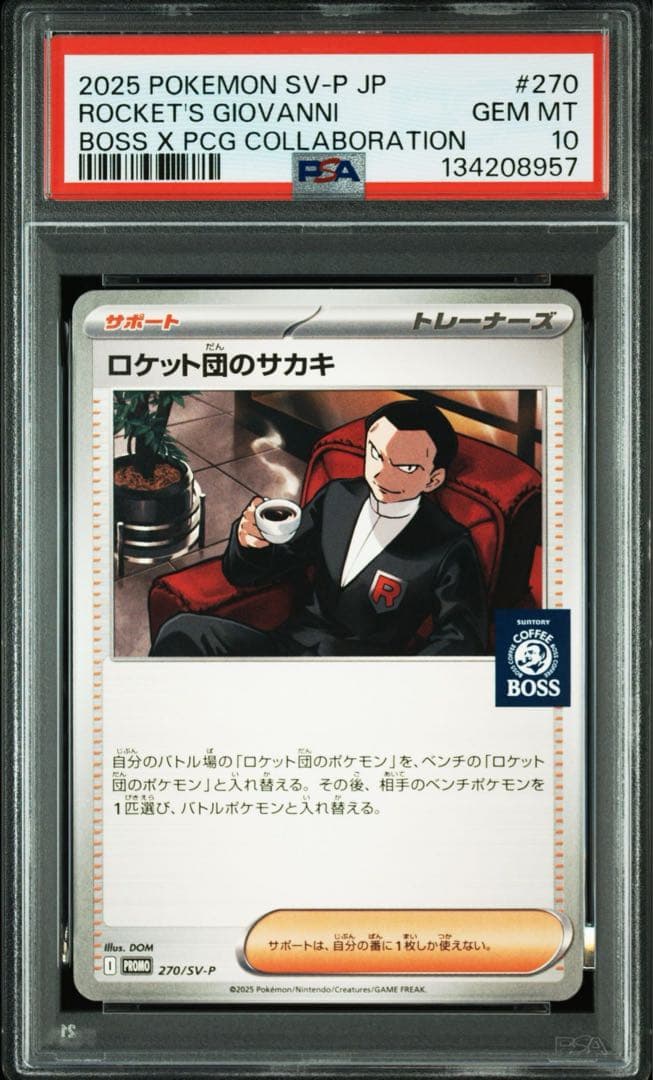 【PSA10】ロケット団のサカキ [SV-P 270]