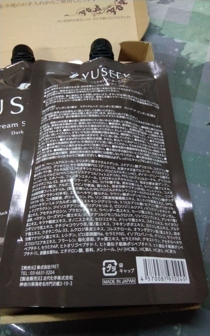 YUSEEK クリームシャンプー ダークブラウン 350g 3個セット