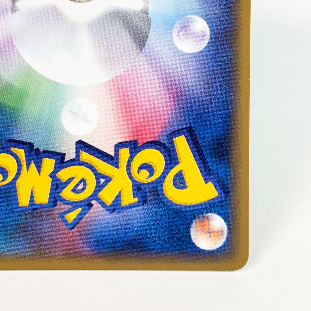 カビゴン ● 拡張パック第5弾 神秘なる山 062/088