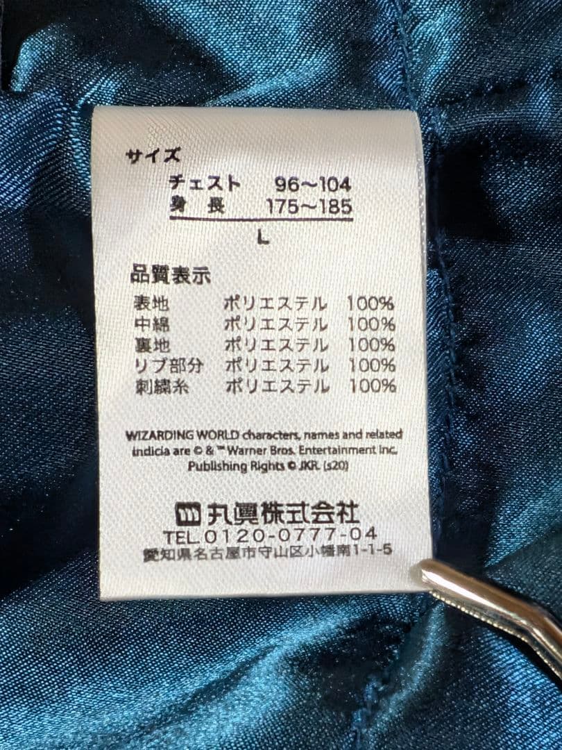 K S　ハリーポッター ディメンターキス　スカジャン　Ｌ ブラック