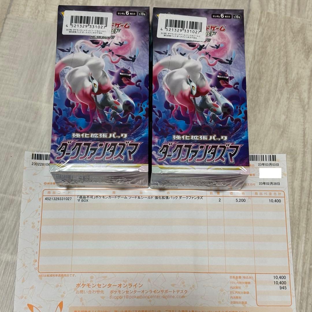 ポケモンカードゲーム ダースファンタズマ ポケセン産 シュリンク付き 2box