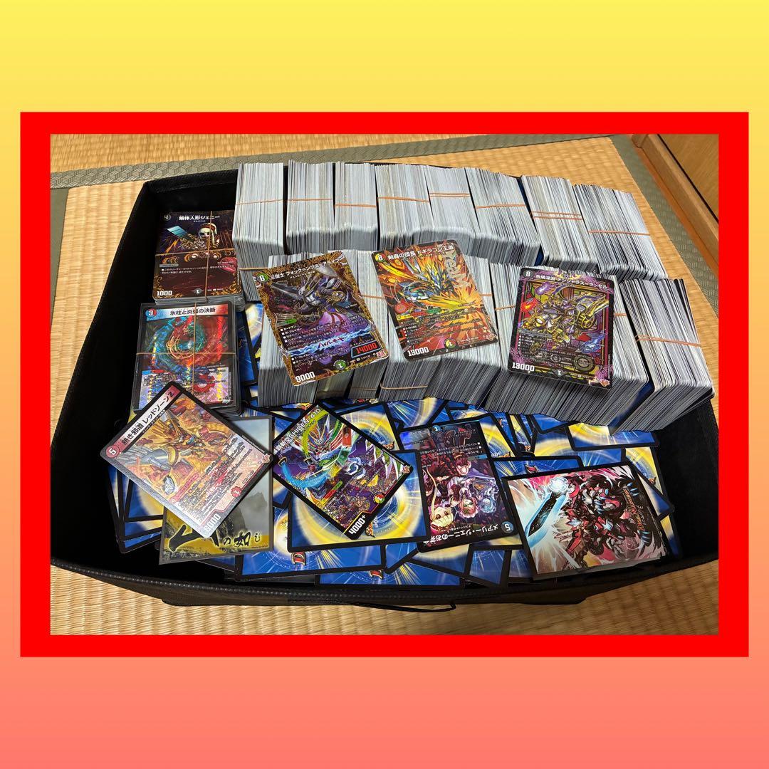 【セット割引対象】デュエマ引退品　まとめ売り　VRSR ドギラゴン王道