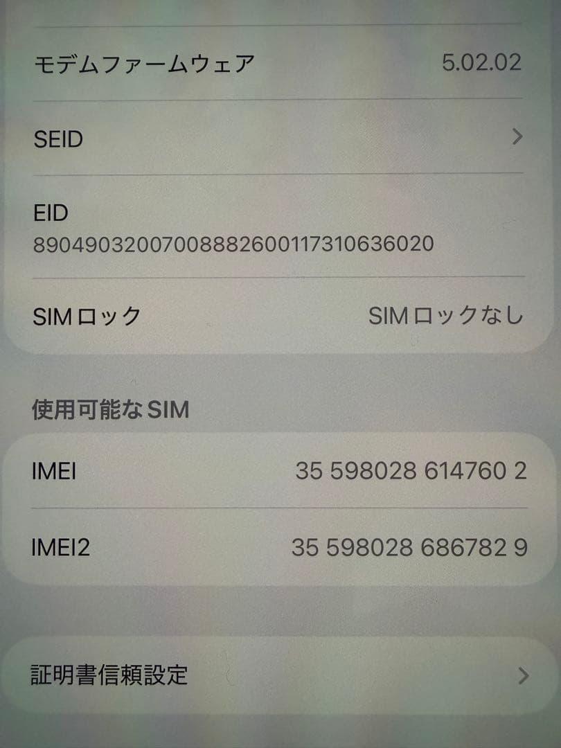 すずらん　Apple iPhone 13 ProMaxアルパイングリーン