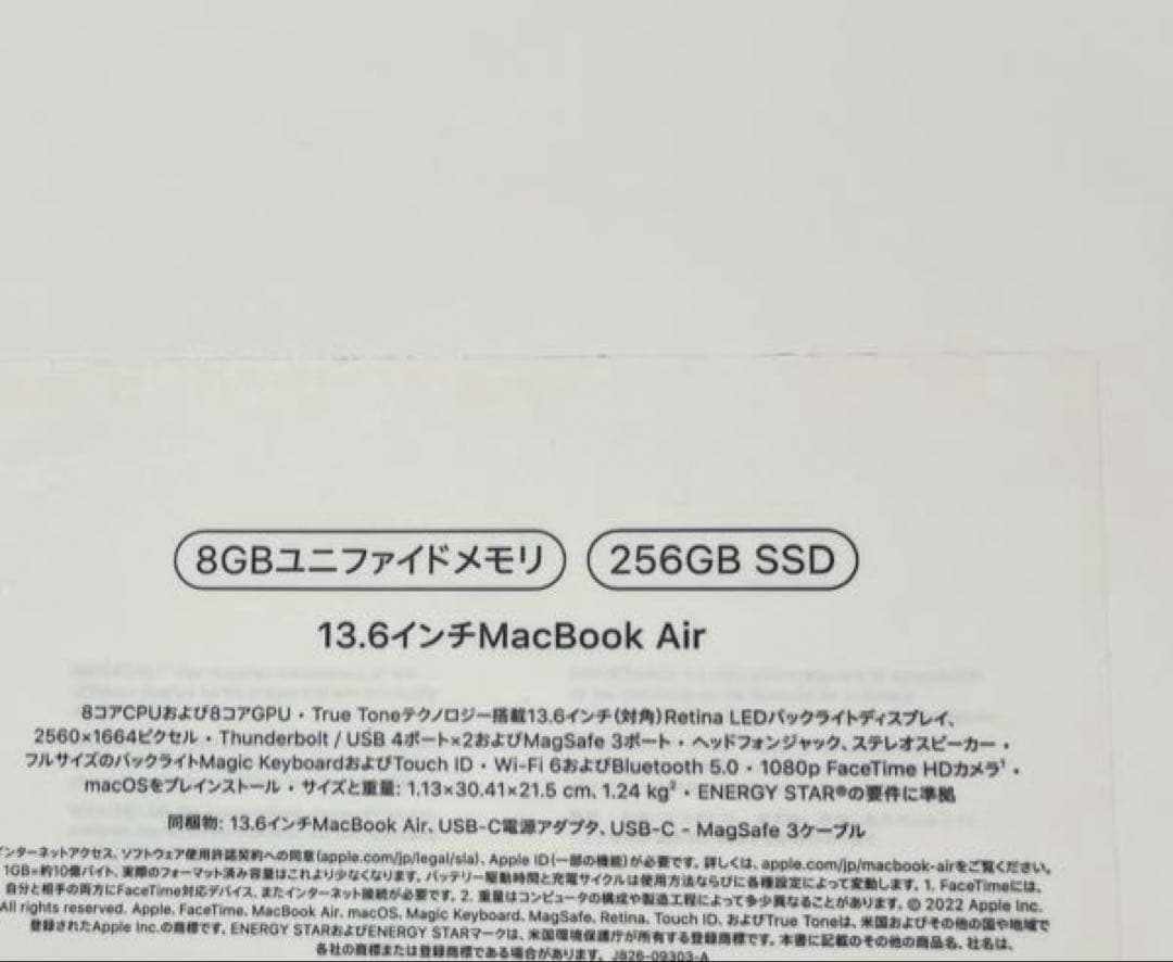 【美品】MacBookAir M2ミッドナイト本体13.6インチ