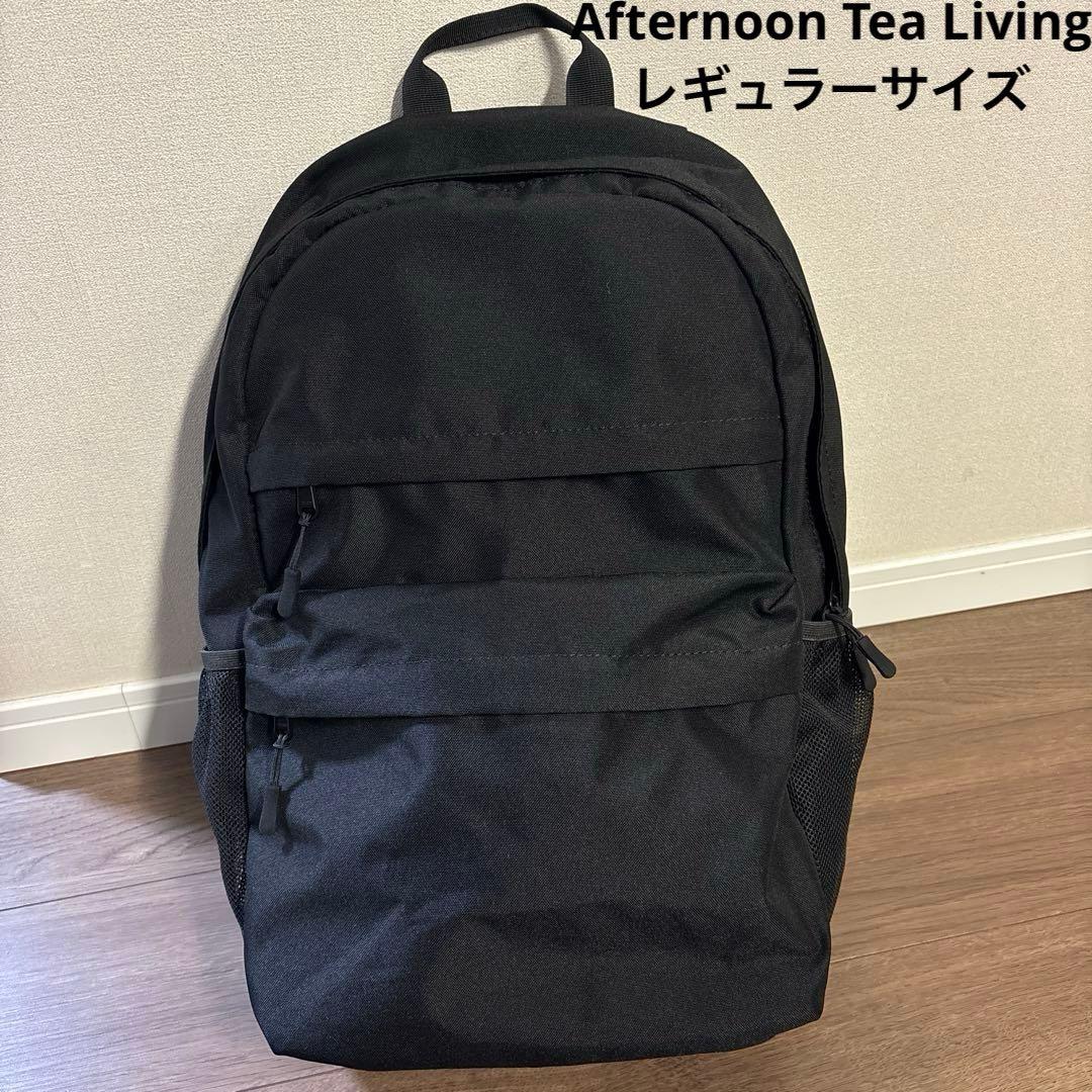 Afternoon Tea Living 無重力ファンクションリュック　ブラック