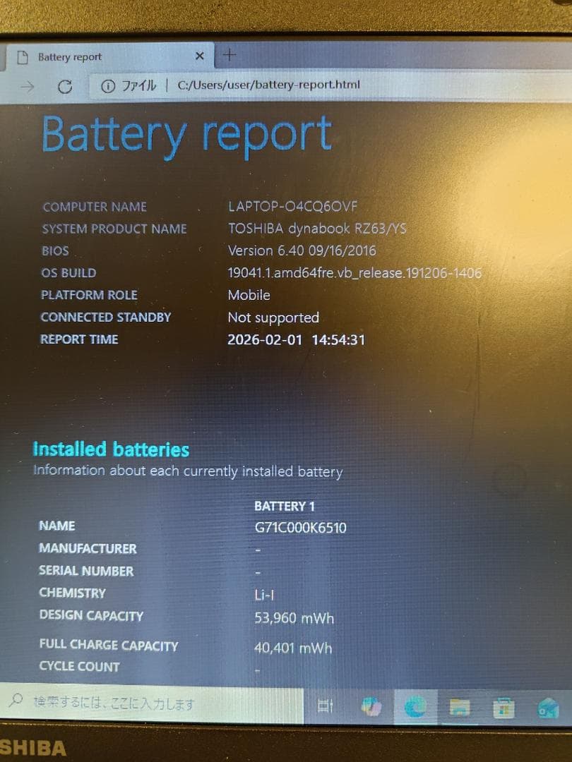 東芝ノートPC Core i3 RAM:16GB SSD（ジャンク扱い）