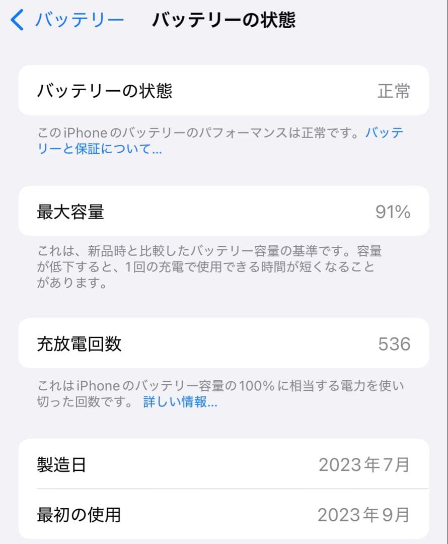 【バッテリー容量91%】iPhone 15 Pro 256GB ブルーチタニウム