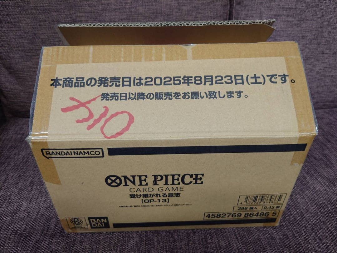 受け継がれる意志 1カートン