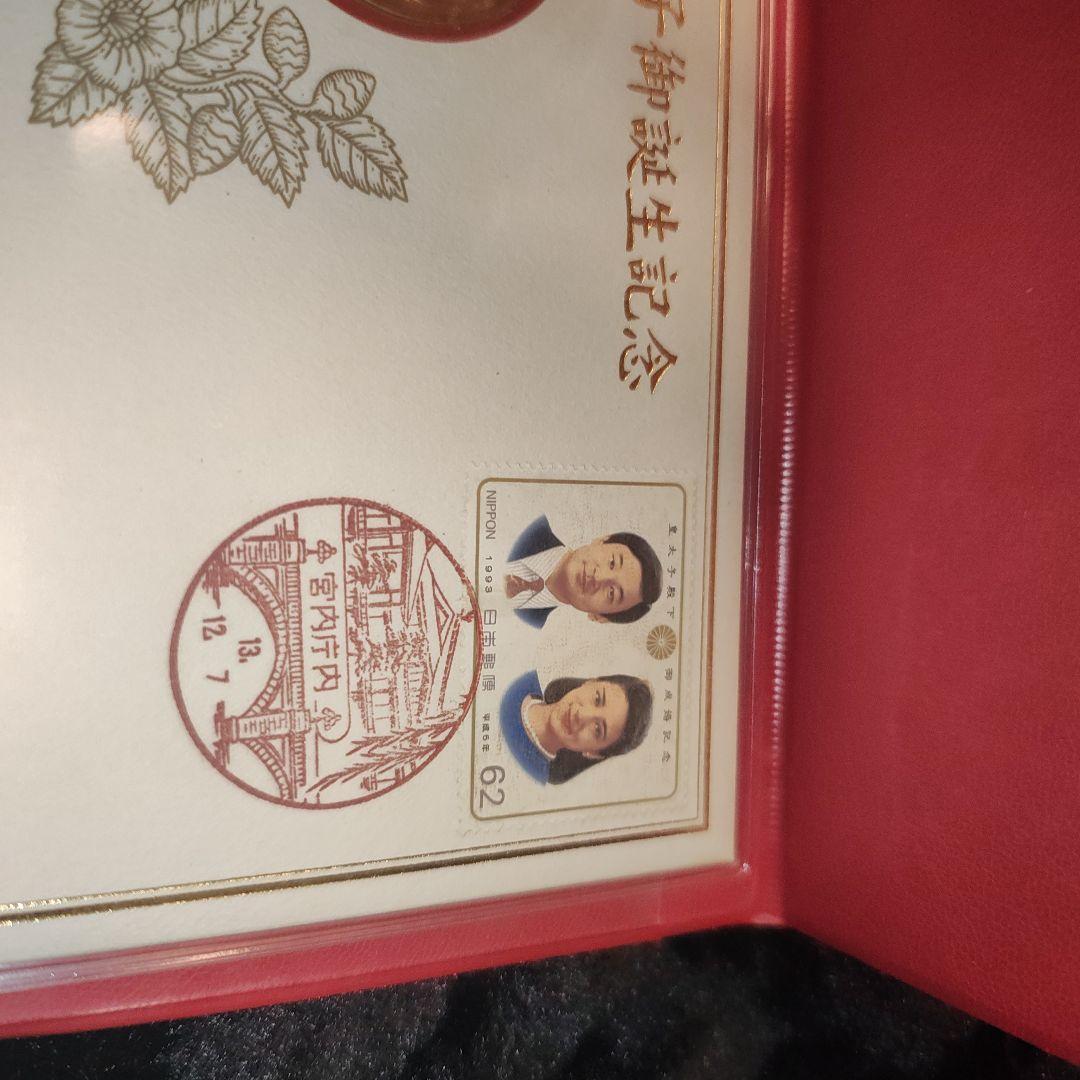 皇太子御夫妻第一子御誕生記念　奉祝メダル・セット【純金仕上げ　純銀】