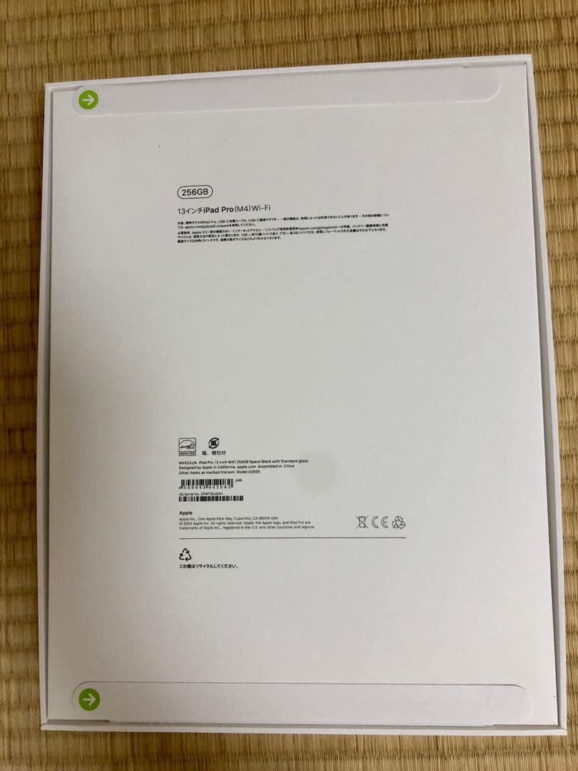 【新品未開封】iPad Pro M4 256GB 13インチ Wi-Fiモデル