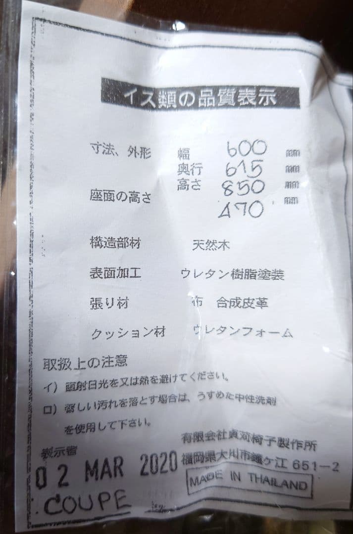 有限会社貞苅椅子製作所 ダイニングチェア【超美品】