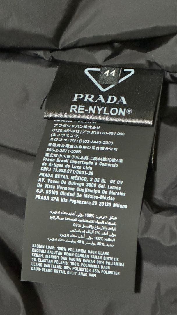 PRADA × adidas Re-Nylonトラックジャケット 44