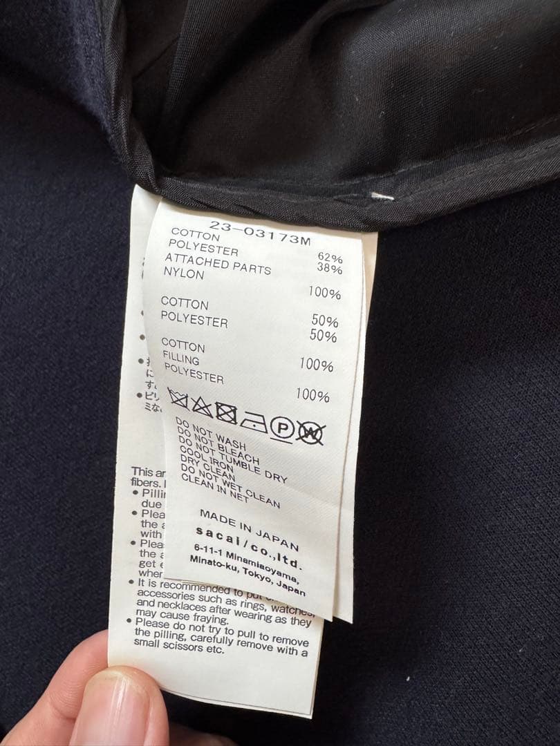 sacai Sponge Sweat Blouson 23-03173M 黒