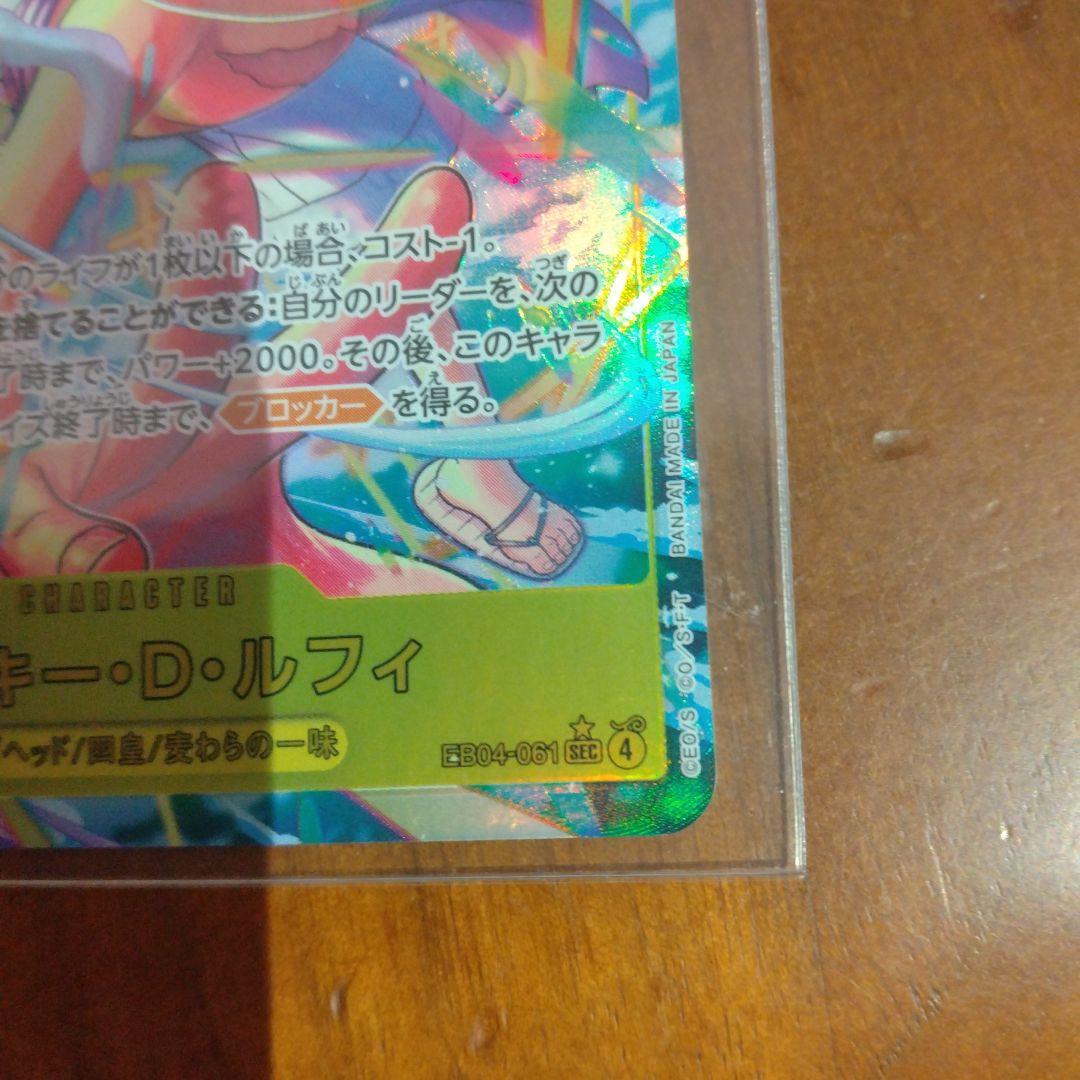 ワンピースカード　モンキー・D・ルフィ