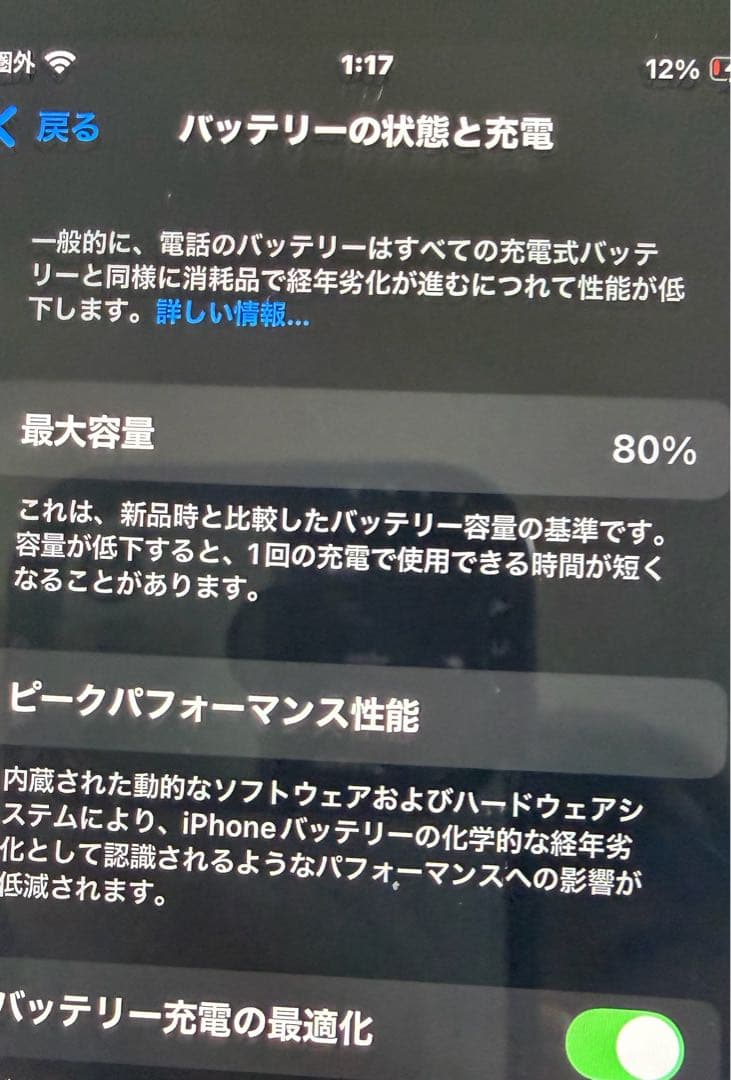 iPhone SE (第2世代) ホワイト 本体 64GB SIMフリー