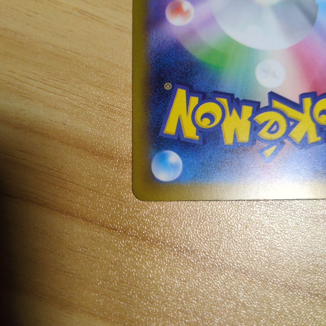 ロケット団のミュウツーEX 　SAR