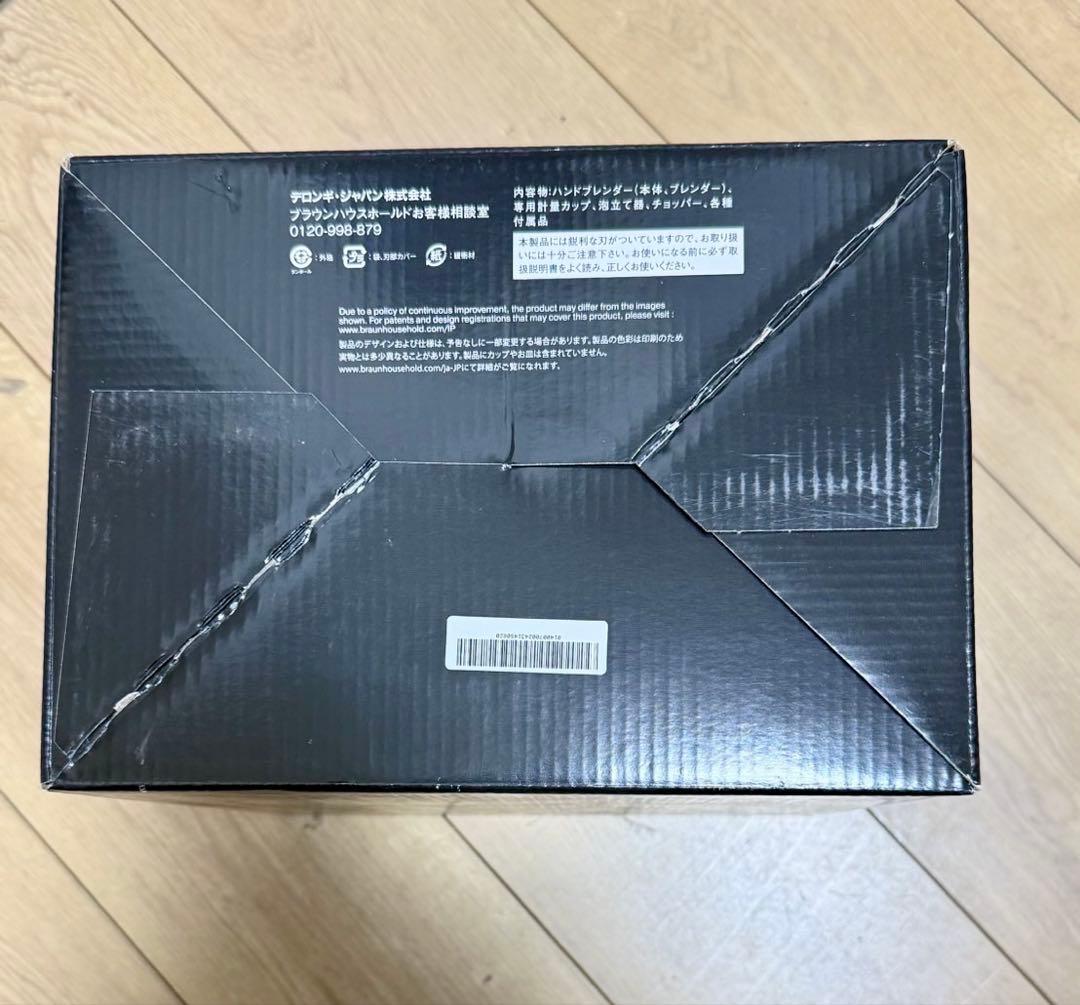 BROWN ブラウン マルチクイック5ハンド ブレンダー MQ5235WH