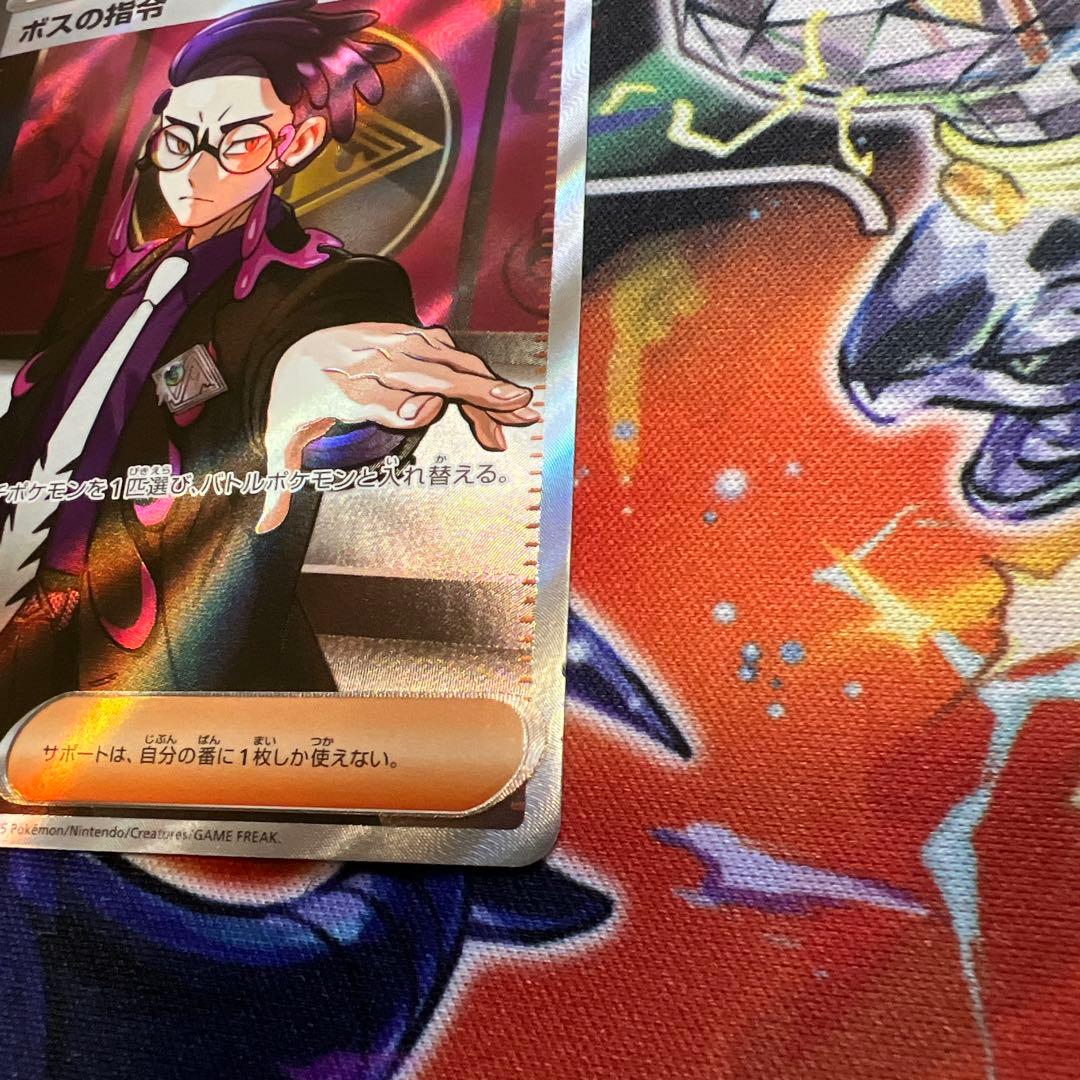 ポケモンカード ボスの指令