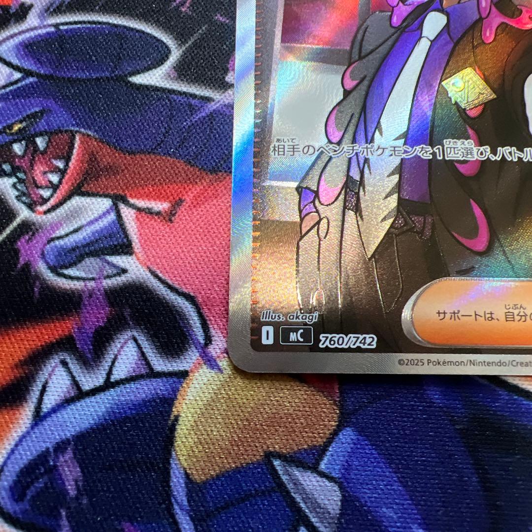 ポケモンカード ボスの指令