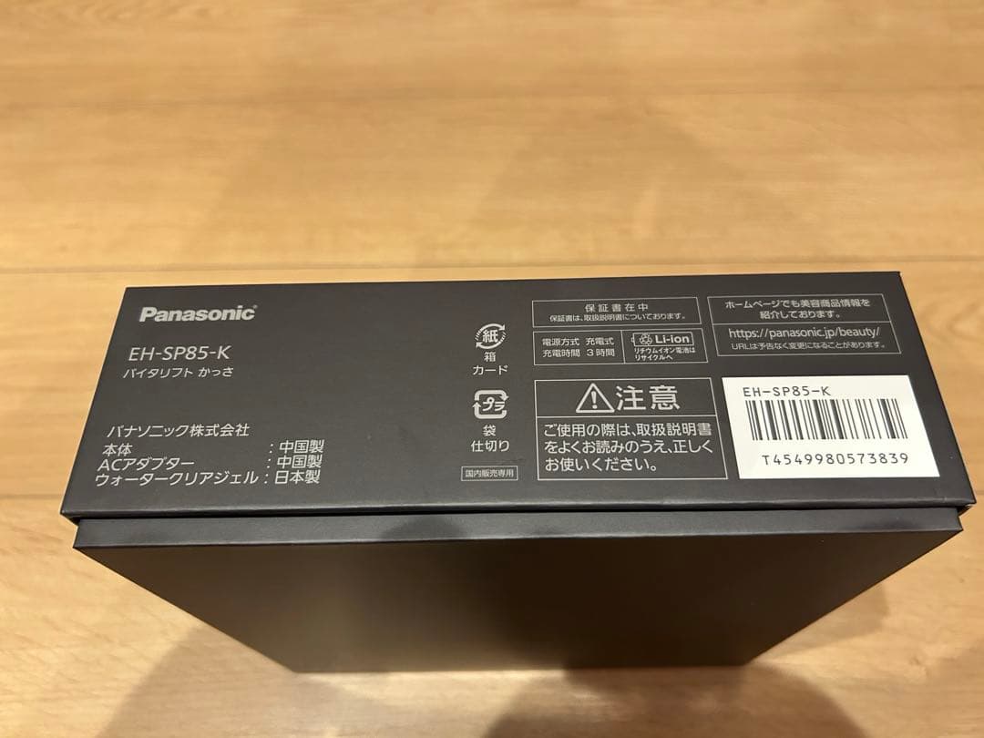 Panasonic EH-SP85-K バイタリフト かっさ　美顔器