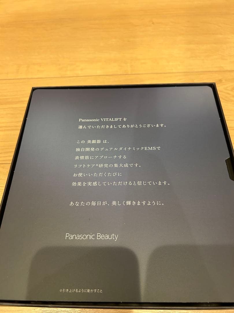Panasonic EH-SP85-K バイタリフト かっさ　美顔器