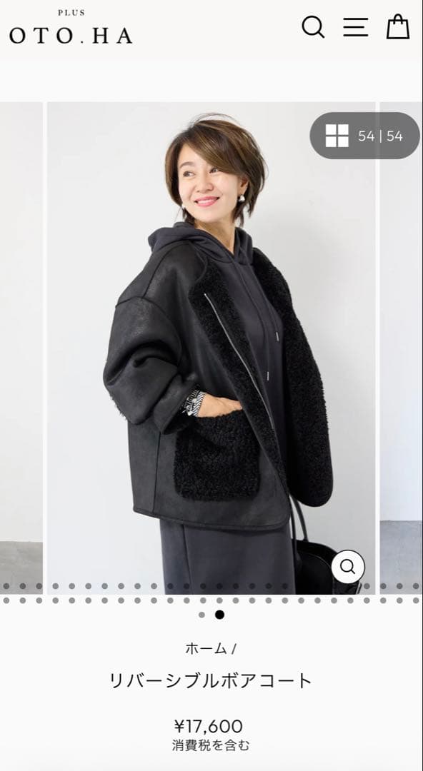 Padme13　プラスオトハ　リバーシブルボアコート 黒