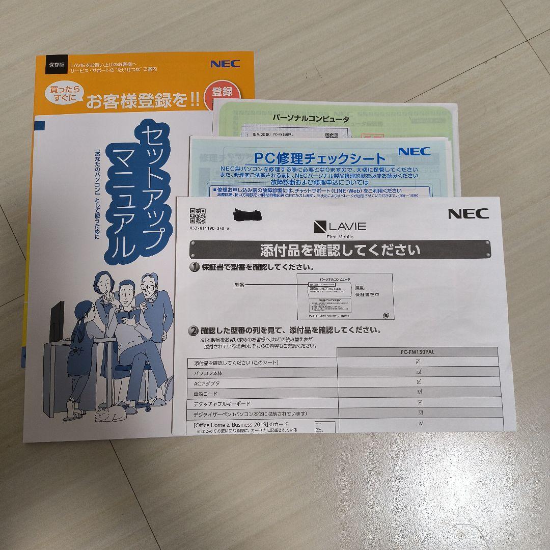 M*8様 NEC LAVIE FM150/PAL PC-FM150PAL