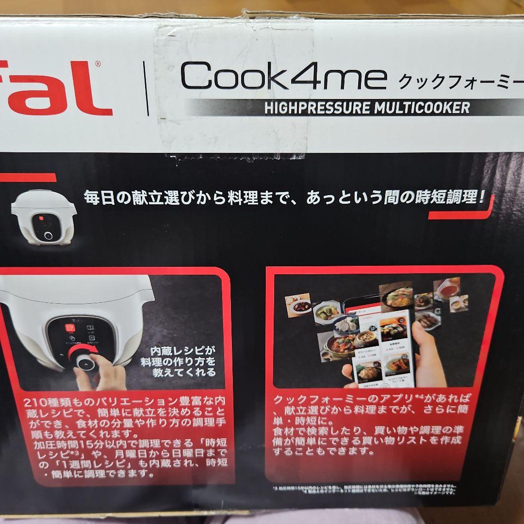 クックフォーミー　３L　　２１０レシピ内臓　ティファール　T-fal