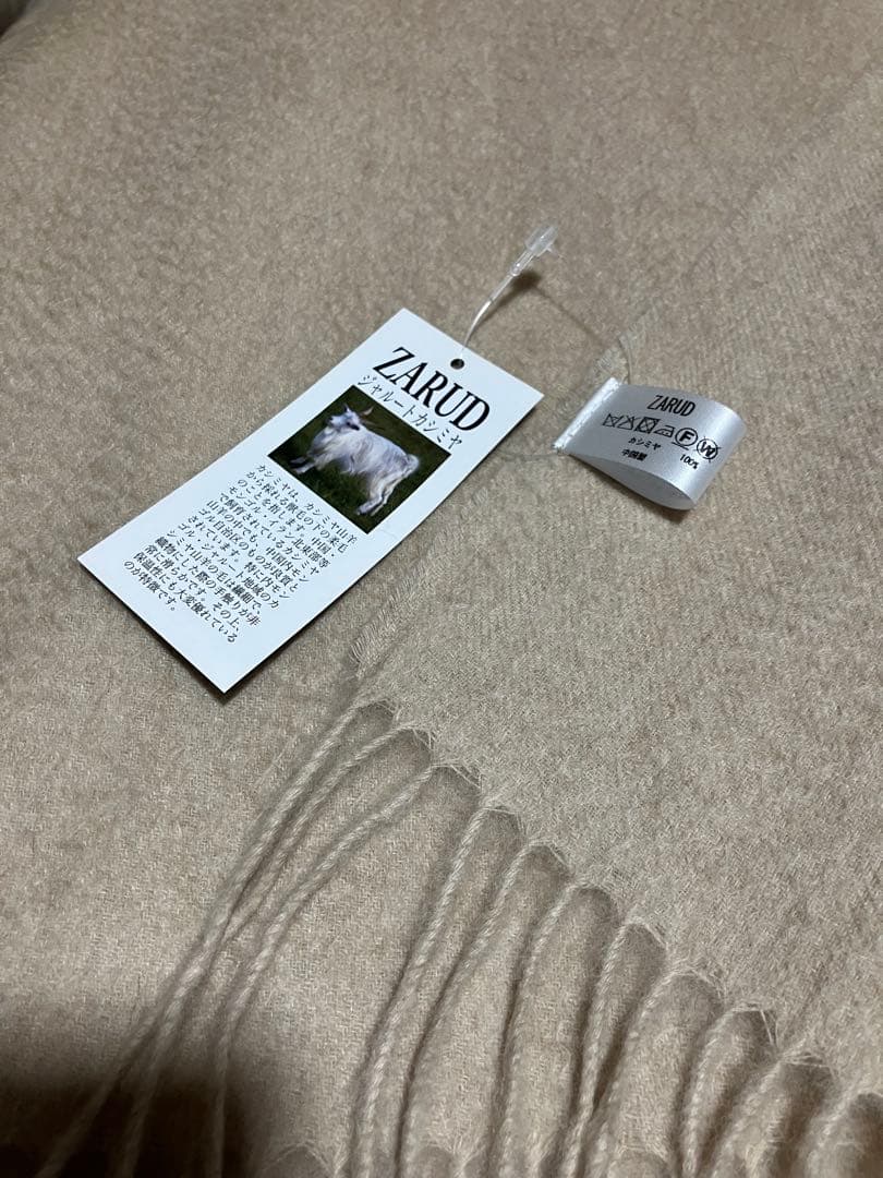 フワフワ しっとり無染色 カシミア ストール超大判 ZARUD ベージュ新品