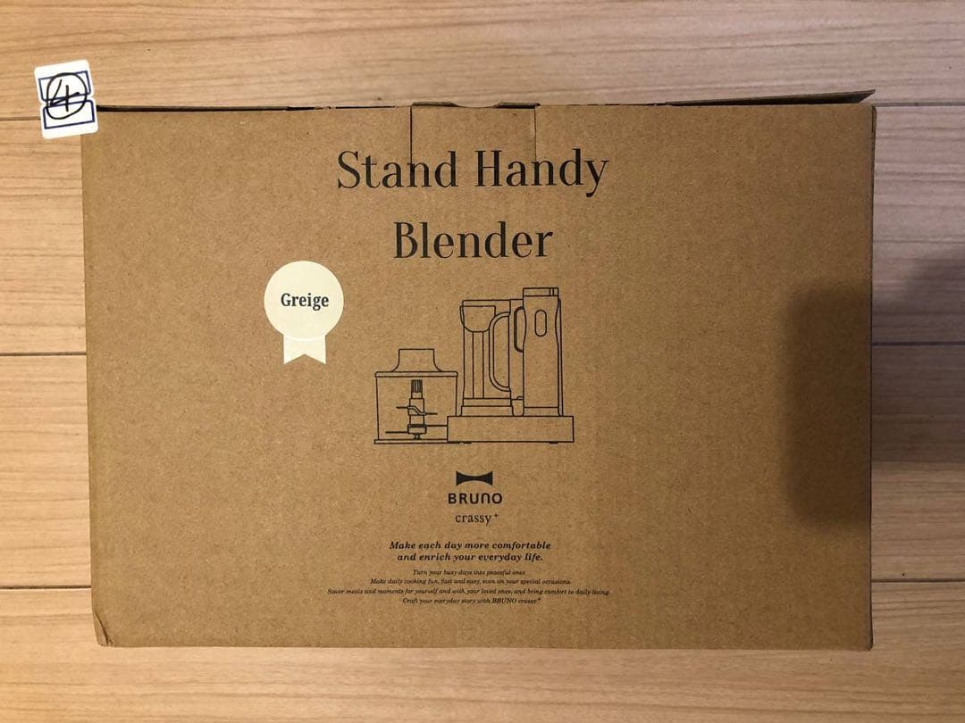 BRUNO ブルーノ スタンドハンディブレンダー BOE096-GRG