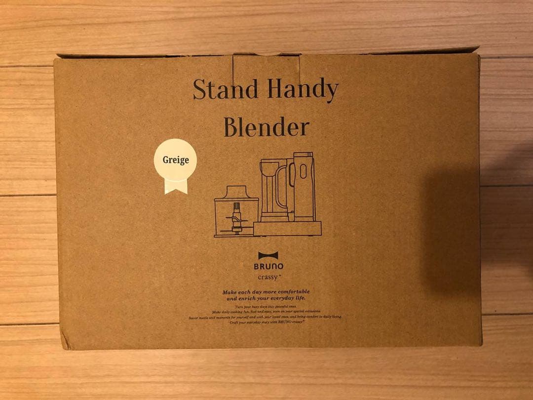 BRUNO ブルーノ スタンドハンディブレンダー BOE096-GRG