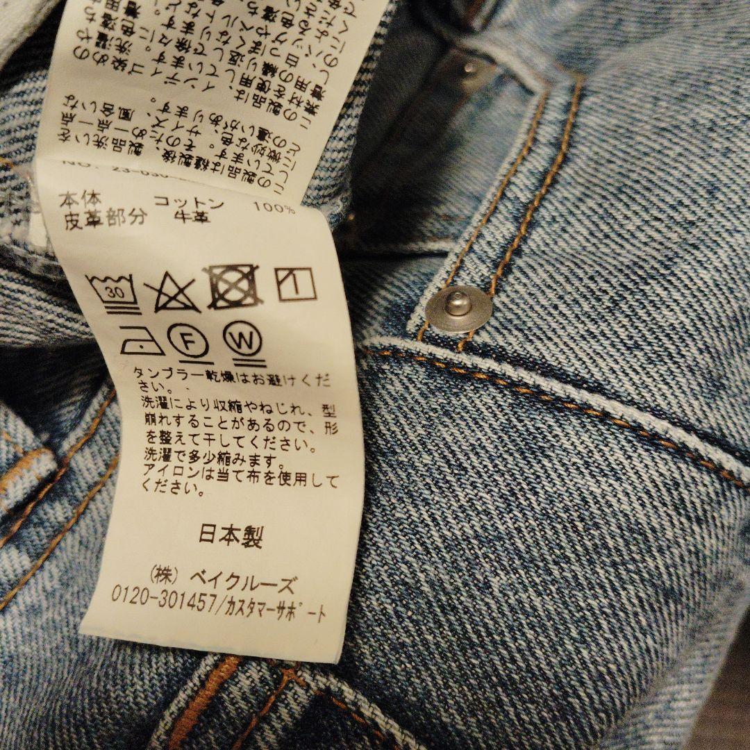 ドゥーズィエムクラス　EVERYDAY I LIKE　タッグデニム