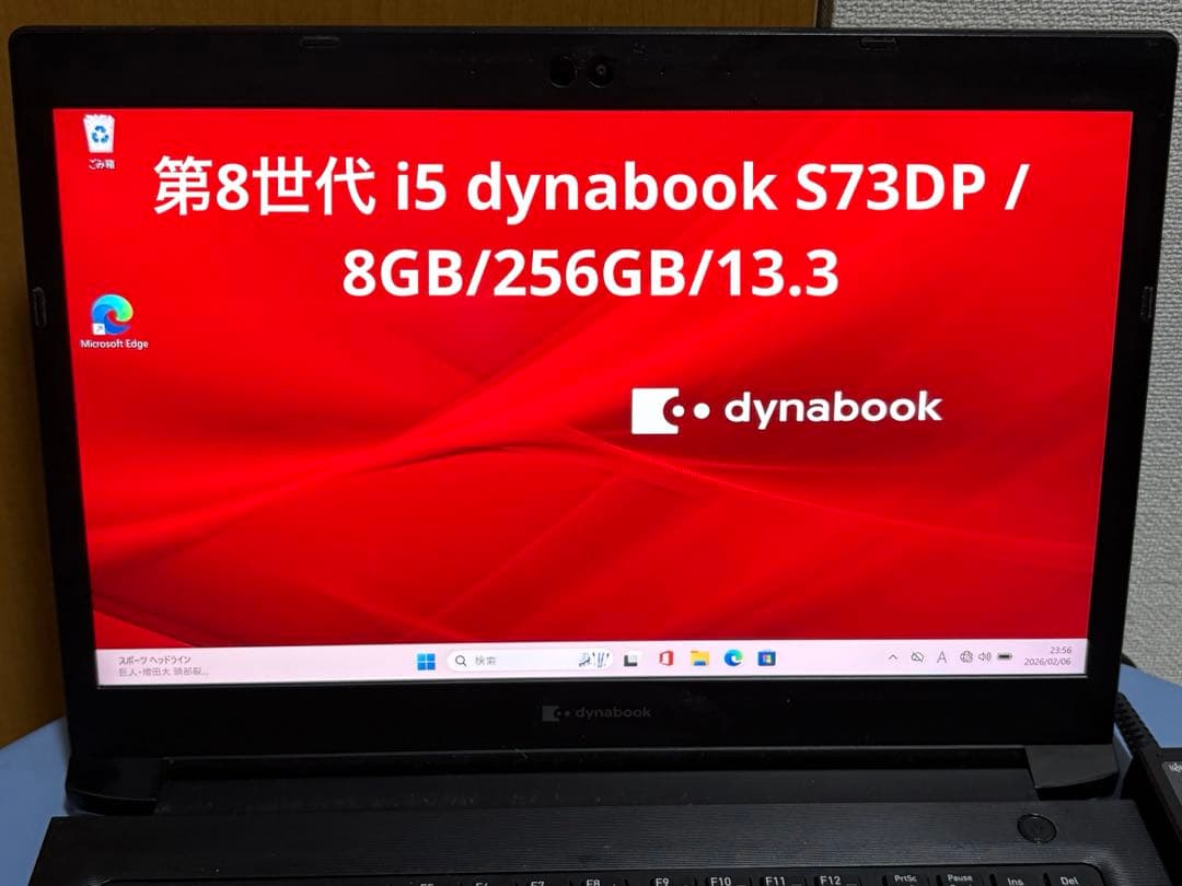 第8世代 i5 dynabook S73DP /8GB/256GB/13.3