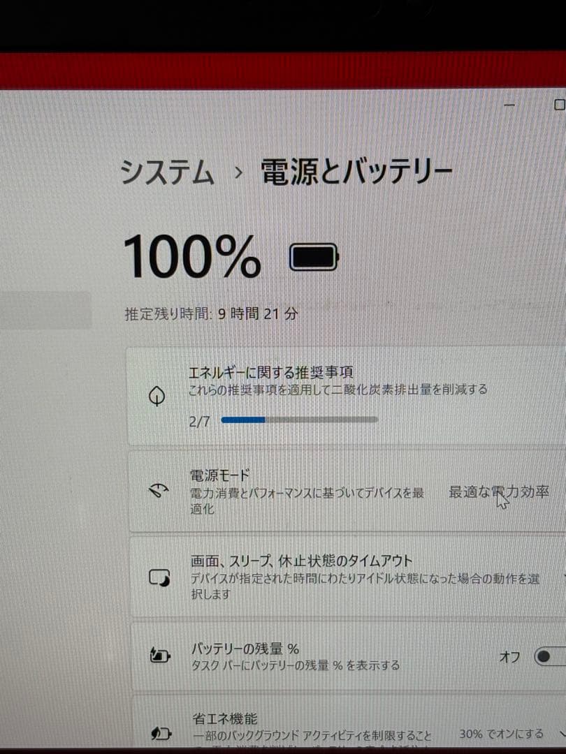 第8世代 i5 dynabook S73DP /8GB/256GB/13.3