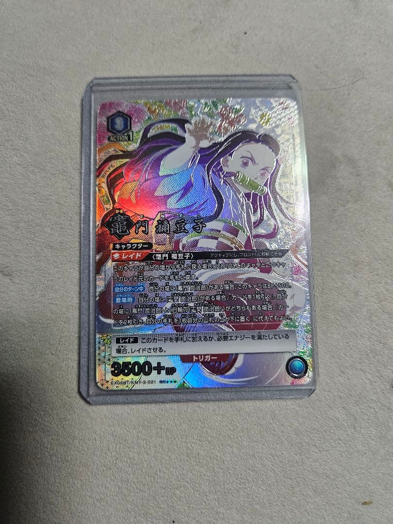 ユニオンアリーナ　鬼滅の刃　竈門禰豆子 星3　パラレル