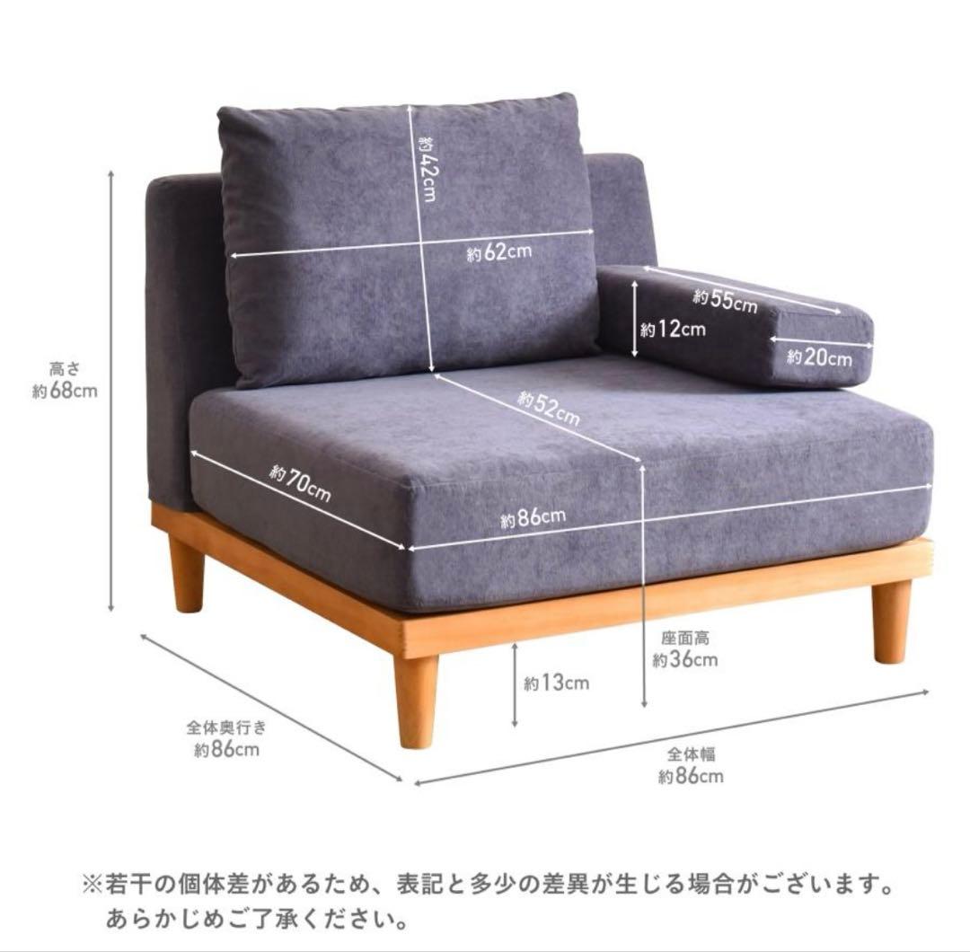 ソファー 1人掛け　ひじ掛けクッション付き　soroi