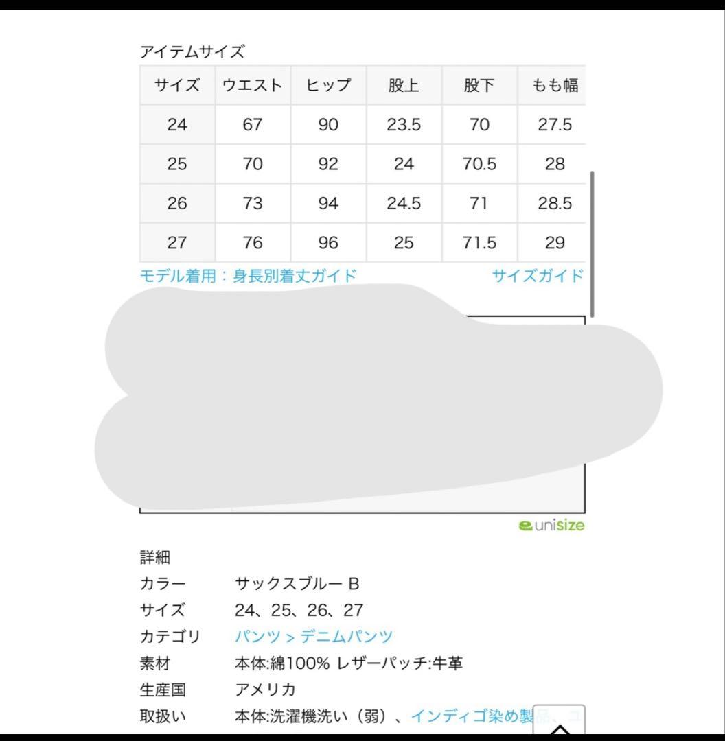 【CITIZENS OF HUMANITY】 BOOTCUT デニム 27