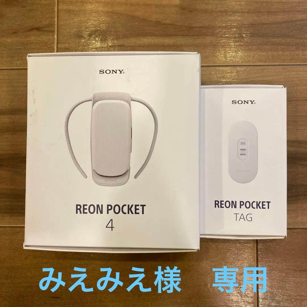 SONY REON POCKET 4（TAG付き）【ソニーレオンポケット】