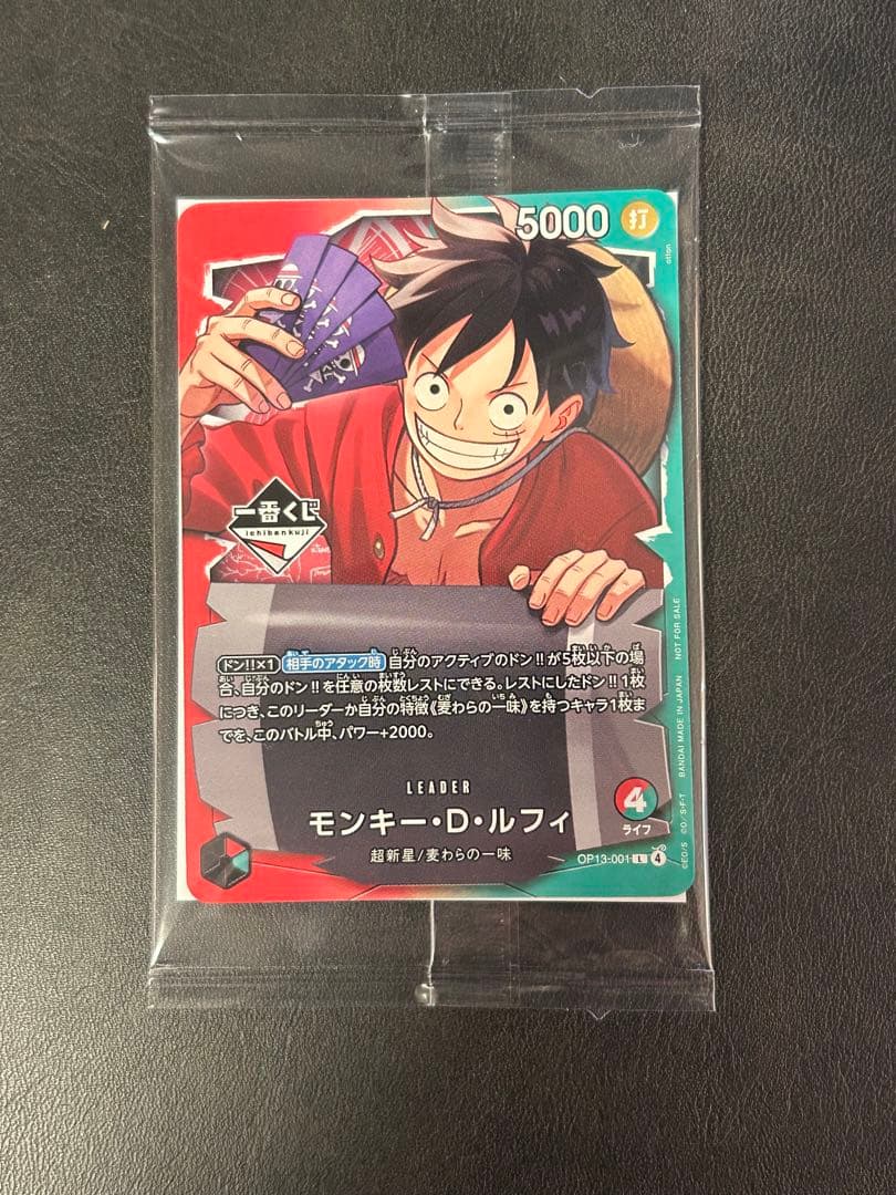 【新品未開封】ワンピース　一番くじ　モンキー・D・ルフィ　プロモカード