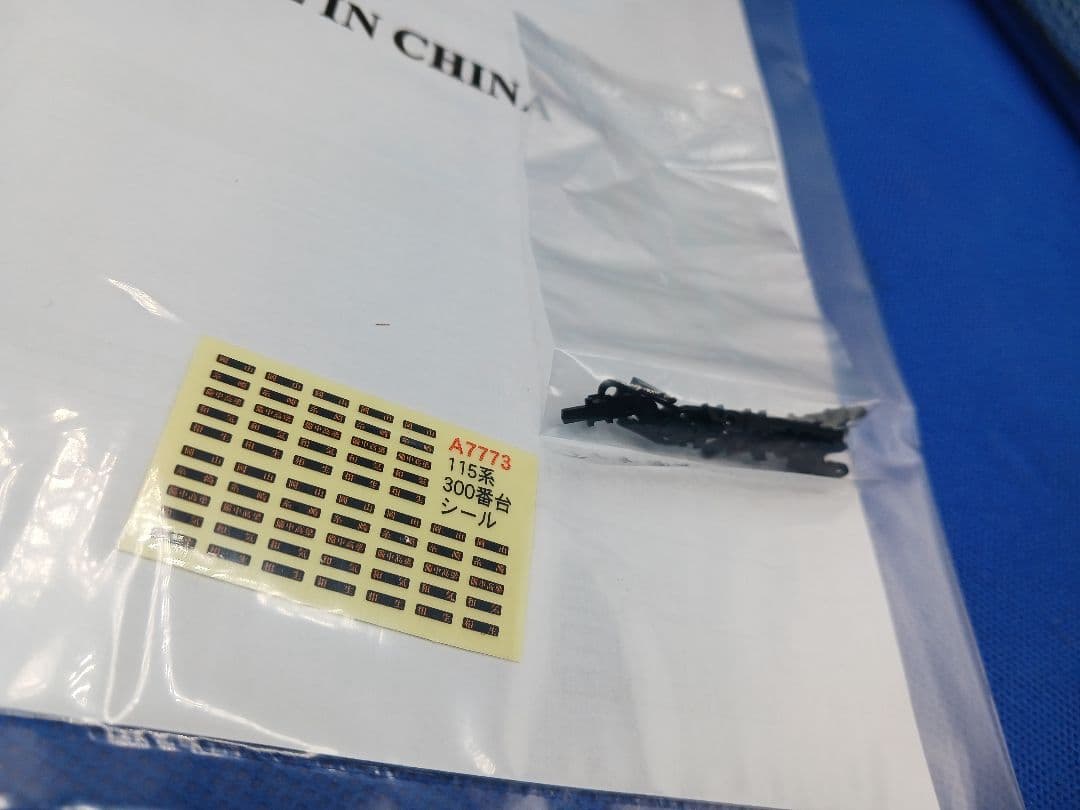 まっさん専用 マイクロ A7773 115系 300 湘南色 岡山電車区 7両