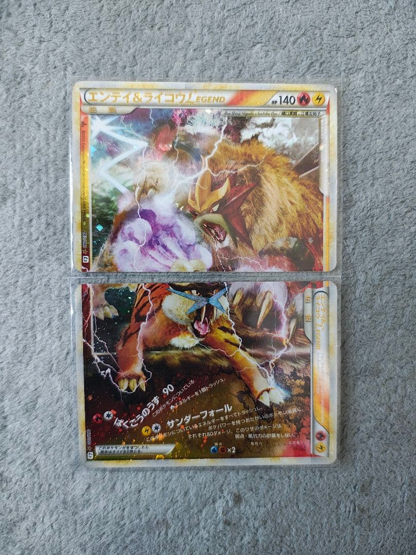 レジェンド　カイオーガ&グラードン　ライコウ&エンテイ　セット