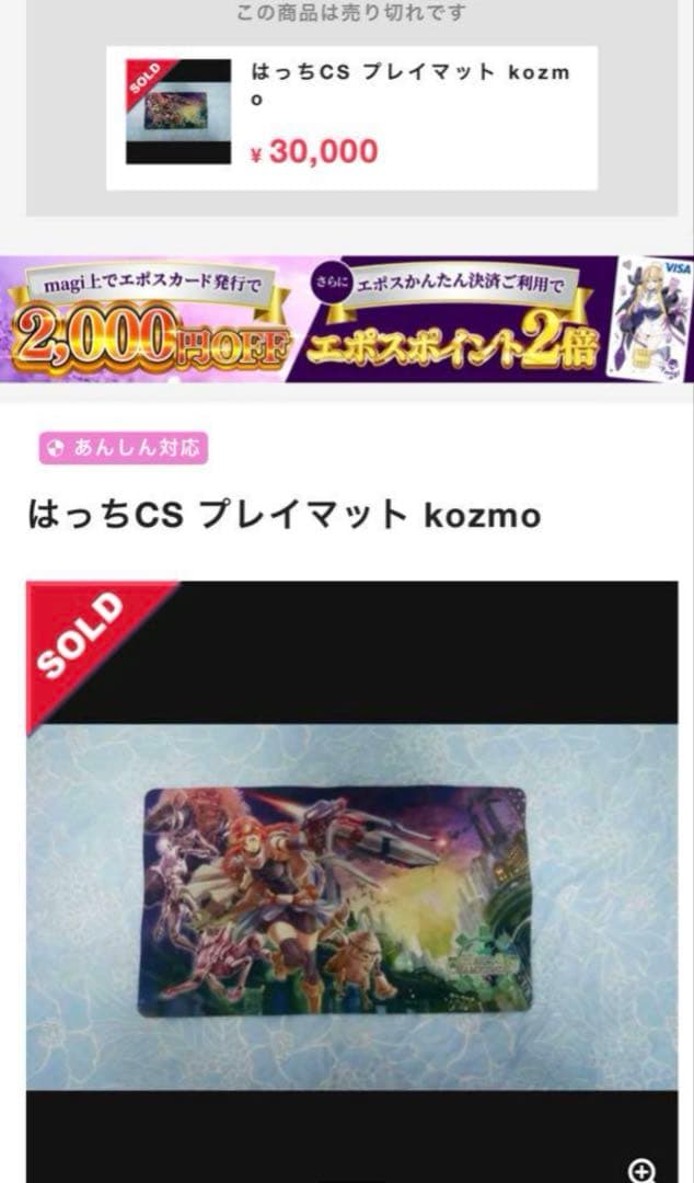 遊戯王 バトルパック3 モンスターリーグ プレイマット量子猫