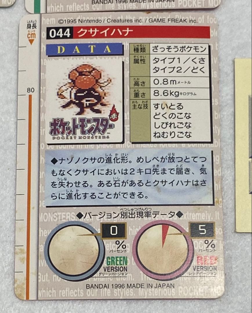 初期ポケモンカード　シール　Nintendo BANDAI フリーザー