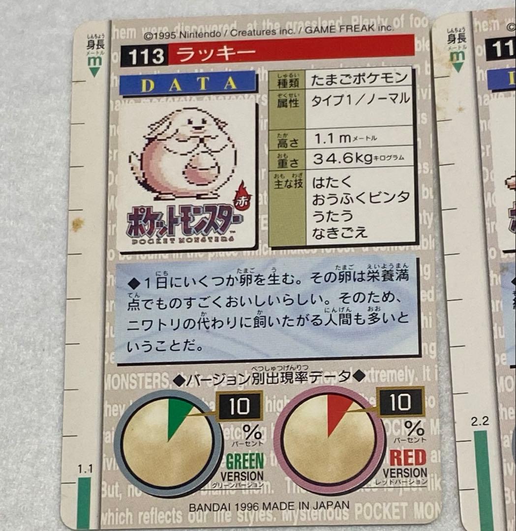 初期ポケモンカード　シール　Nintendo BANDAI フリーザー