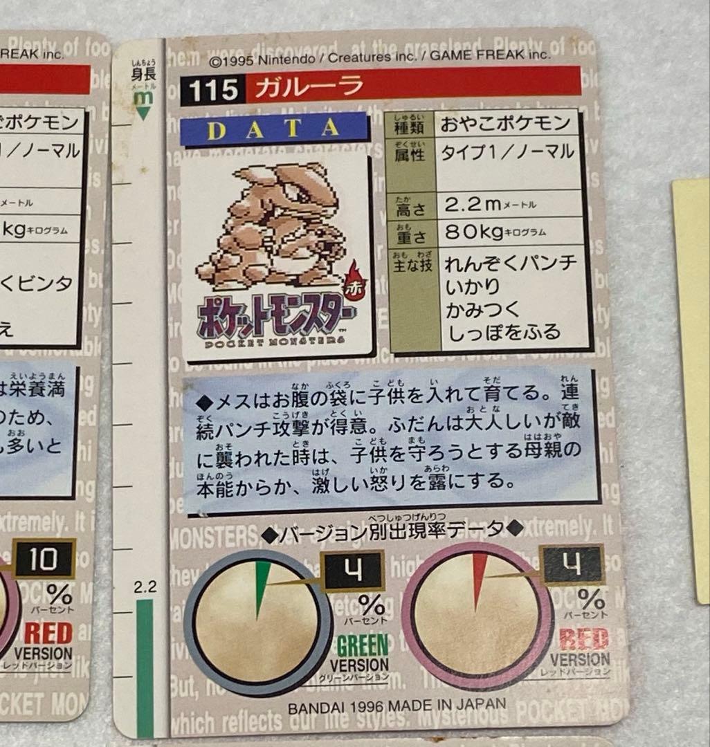 初期ポケモンカード　シール　Nintendo BANDAI フリーザー