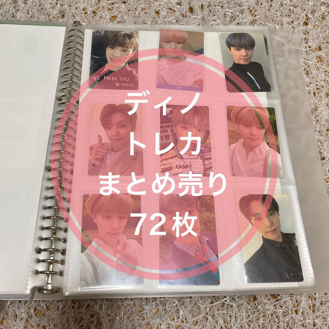 ディノ　トレカまとめ売り 72枚