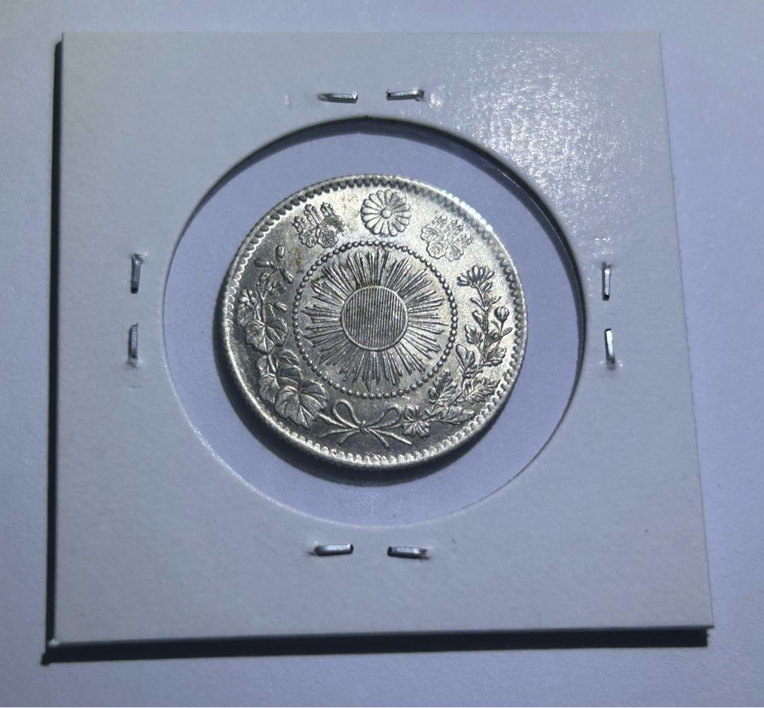 明瞭ウロコ　旭日竜20銭銀貨　明治3年　未使用